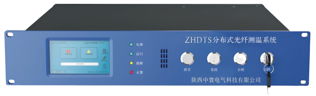 分布式光纤测温系统